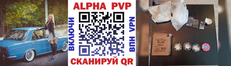 A-PVP СК где купить наркоту Ржев