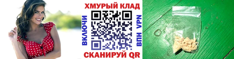 Героин хмурый Ржев
