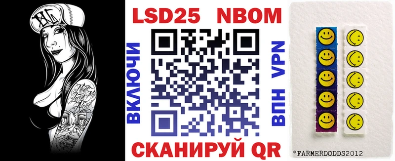 Марки 25I-NBOMe 1,5мг  Ржев 